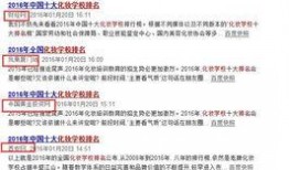 全网爆料内幕最新排行,揭秘热门事件幕后真相
